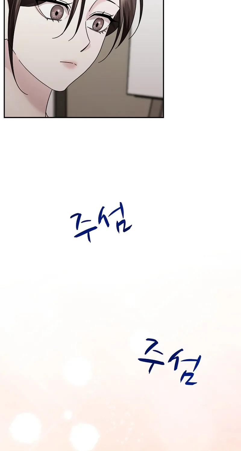Deep City Chapter 3 page 23 - 