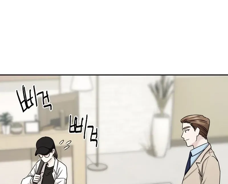 Deep City Chapter 4 page 75 - 