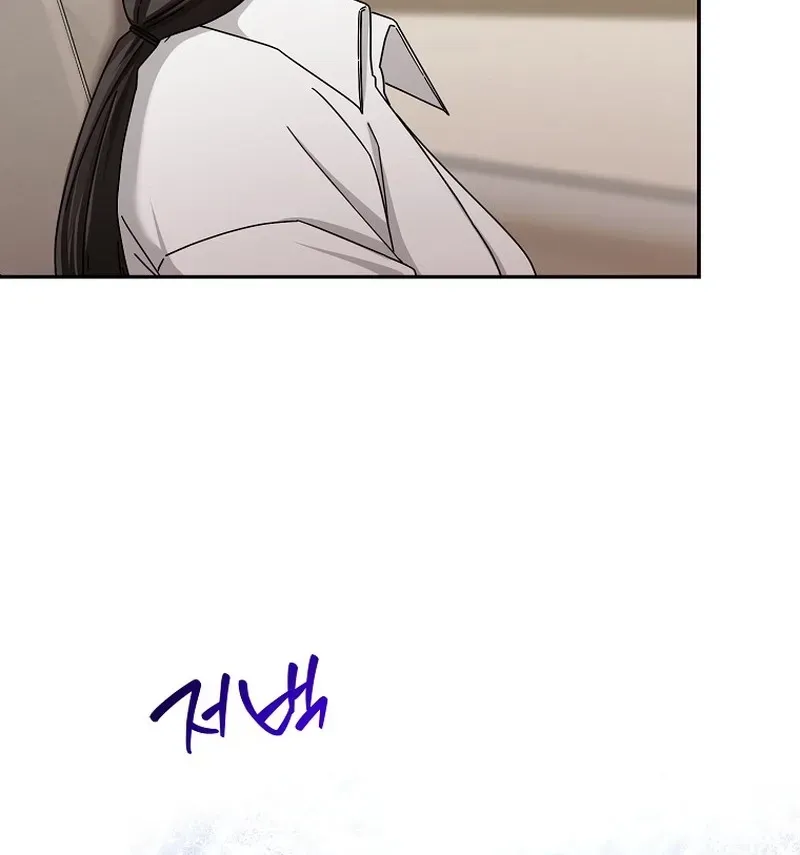 Deep City Chapter 5 page 8 - 