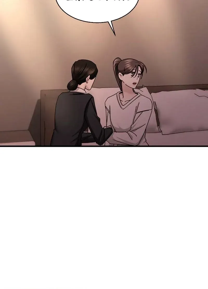 Deep City Chapter 9 page 29 - 