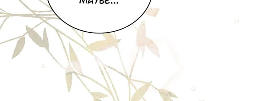 Deep Deception Chapter 14 page 50 - 