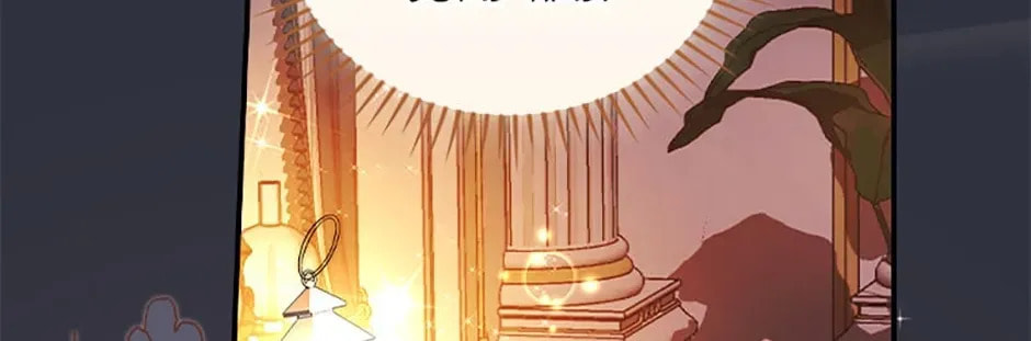 Deep Deception Chapter 59 page 132 - 