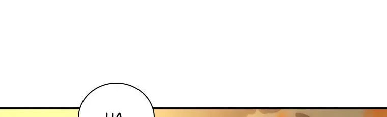 Deep Deception Chapter 79 page 16 - 