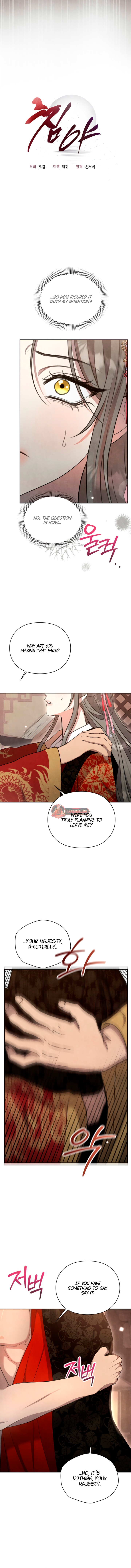 Deep into the Night [Complete Edition] Chapter 20 page 5 - 