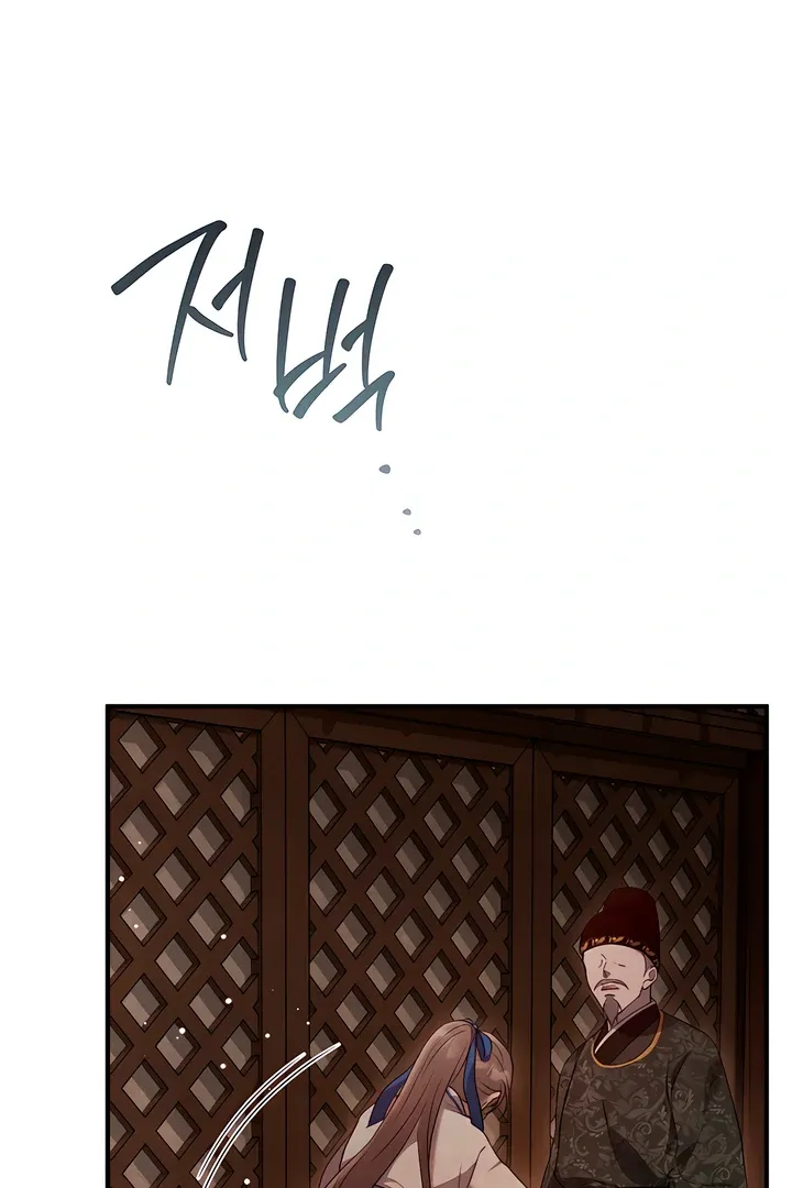 Deep into the Night Chapter 1 page 48 - 