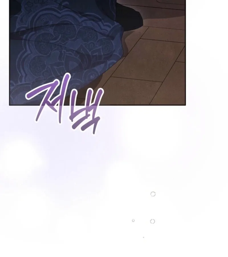 Deep into the Night Chapter 11 page 27 - 