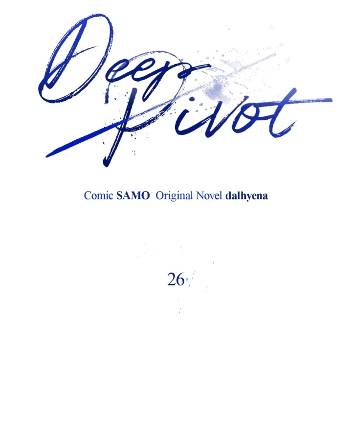 Deep Pivot Chapter 26 page 3 - 