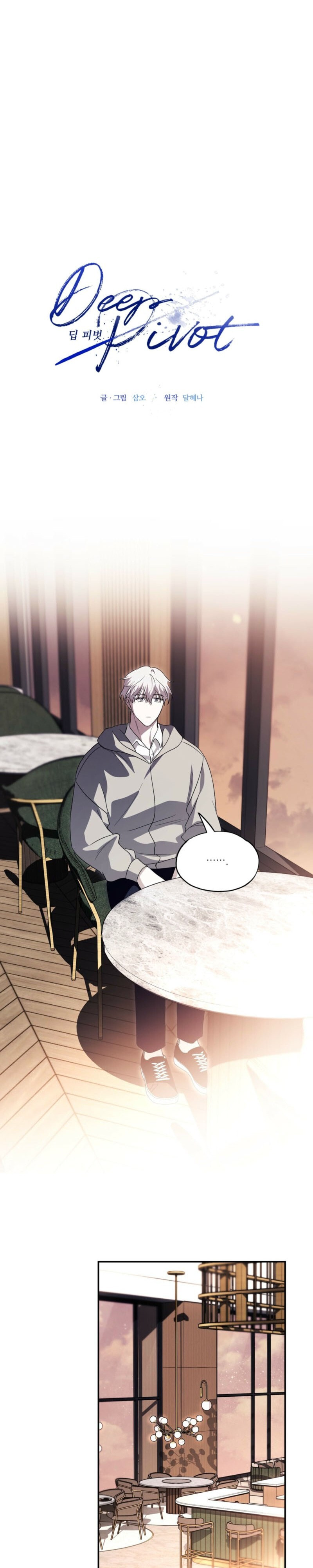 Deep Pivot Chapter 40 page 7 - 