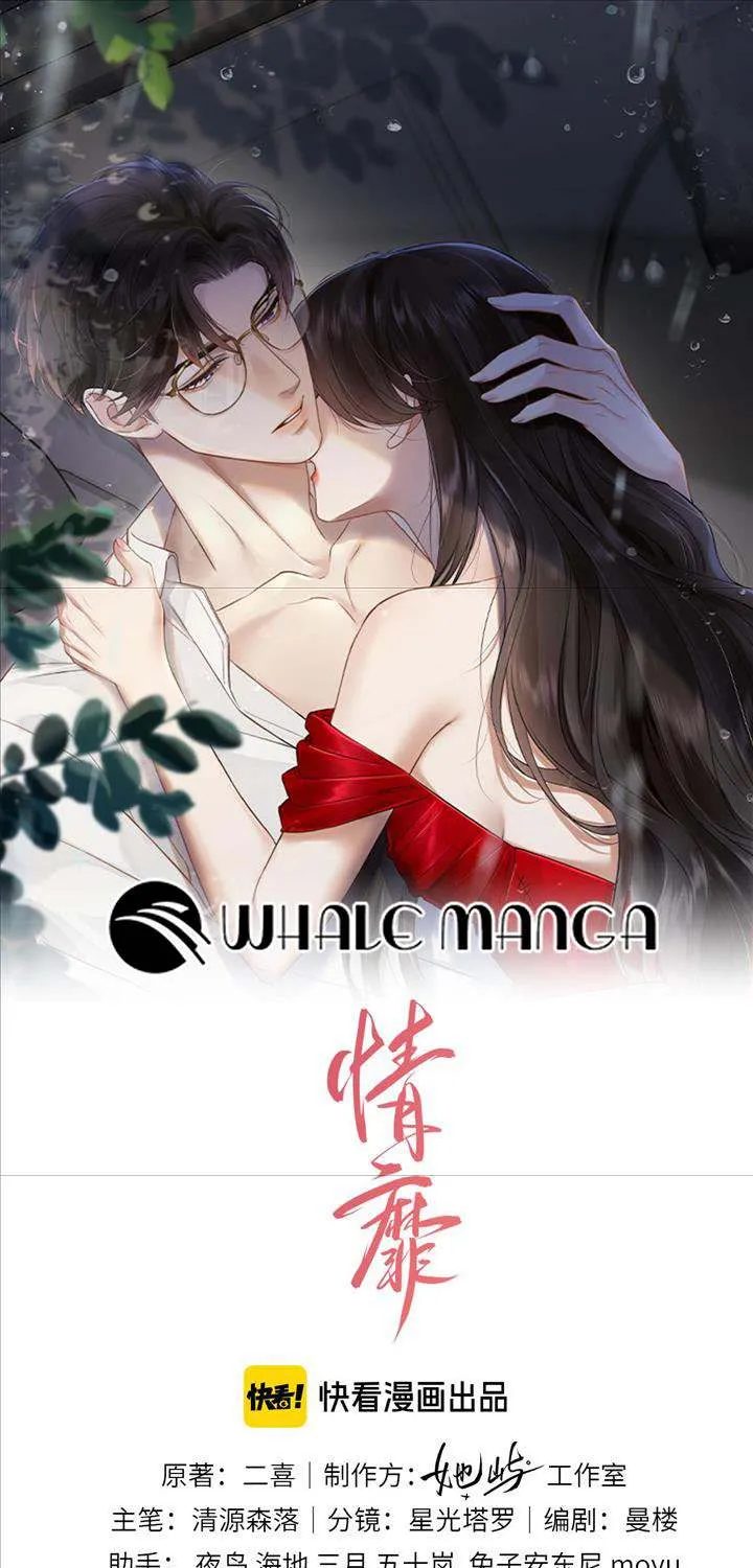 Deeply In Love Chapter 1 page 2 - 