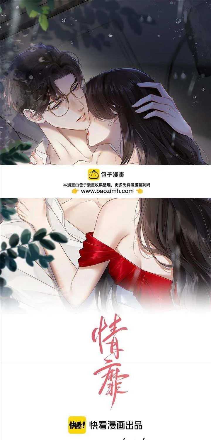 Deeply In Love Chapter 3 page 1 - 