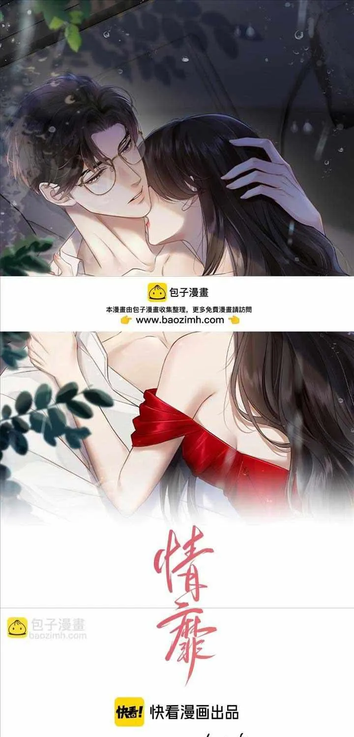 Deeply In Love Chapter 4 page 1 - 