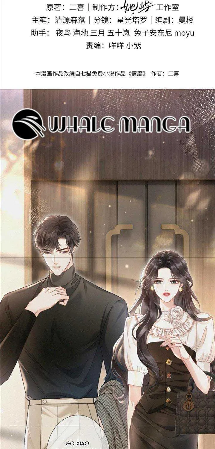 Deeply In Love Chapter 5 page 2 - 