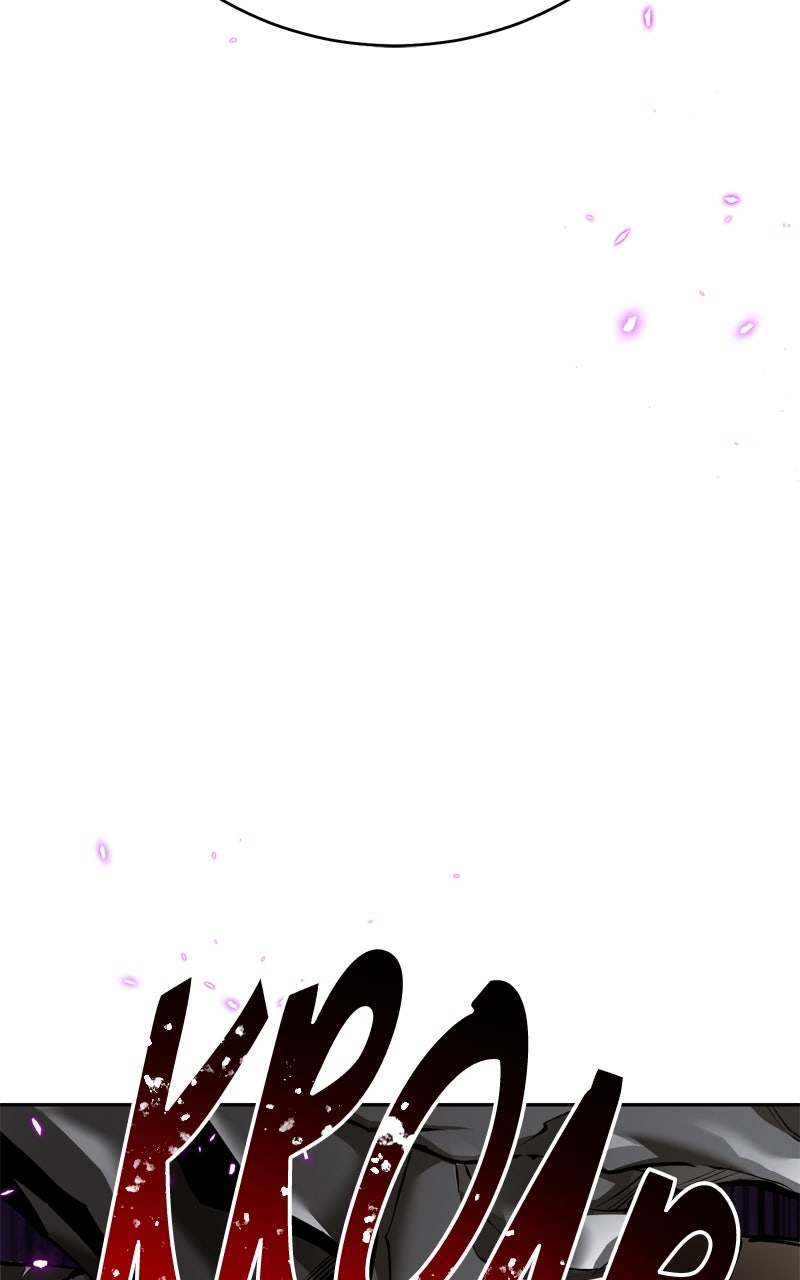 Defeating Dungeonsvia Copy Paste! Episode 30 page 81 - 