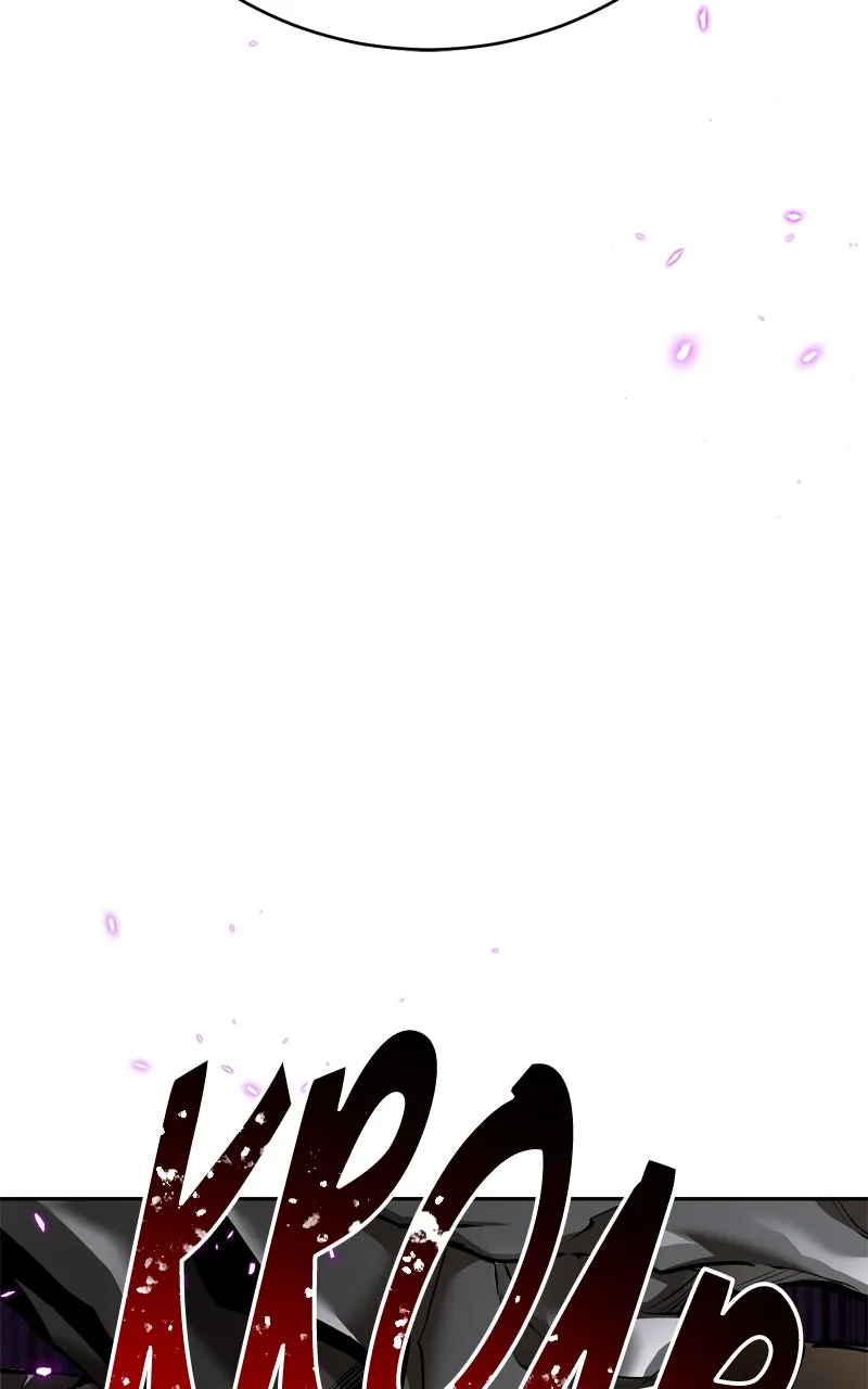 Defeating Dungeons via Copy Paste! Chapter 30 page 81 - 