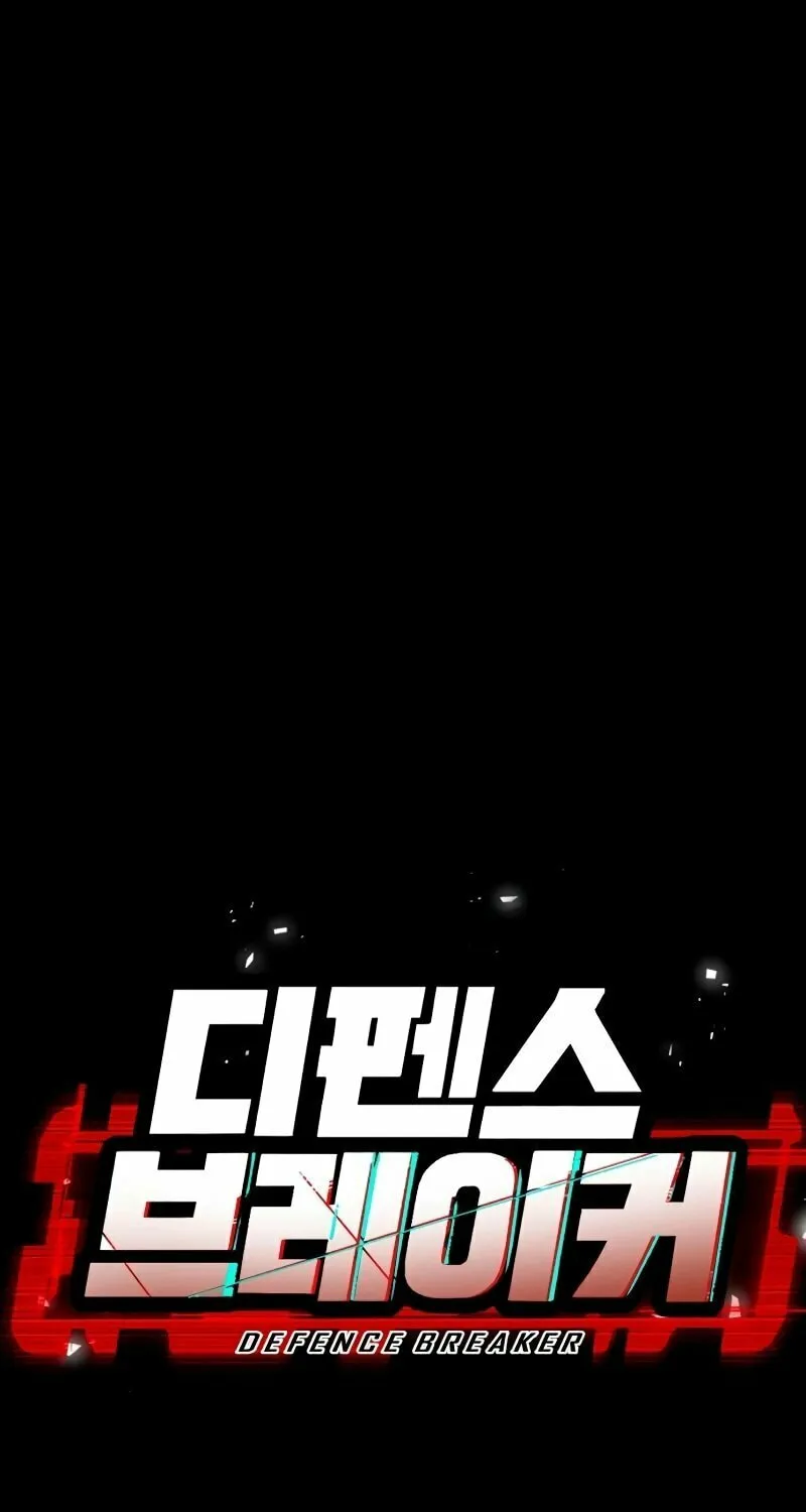 Defense Breaker Chapter 1 page 7 - 