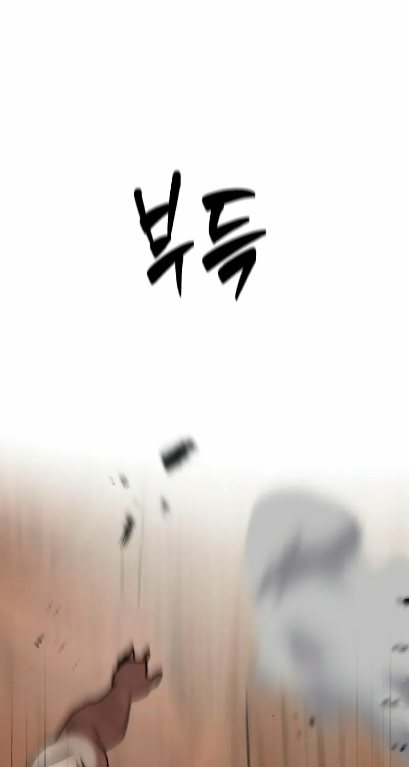 Defense Breaker Chapter 12 page 76 - 