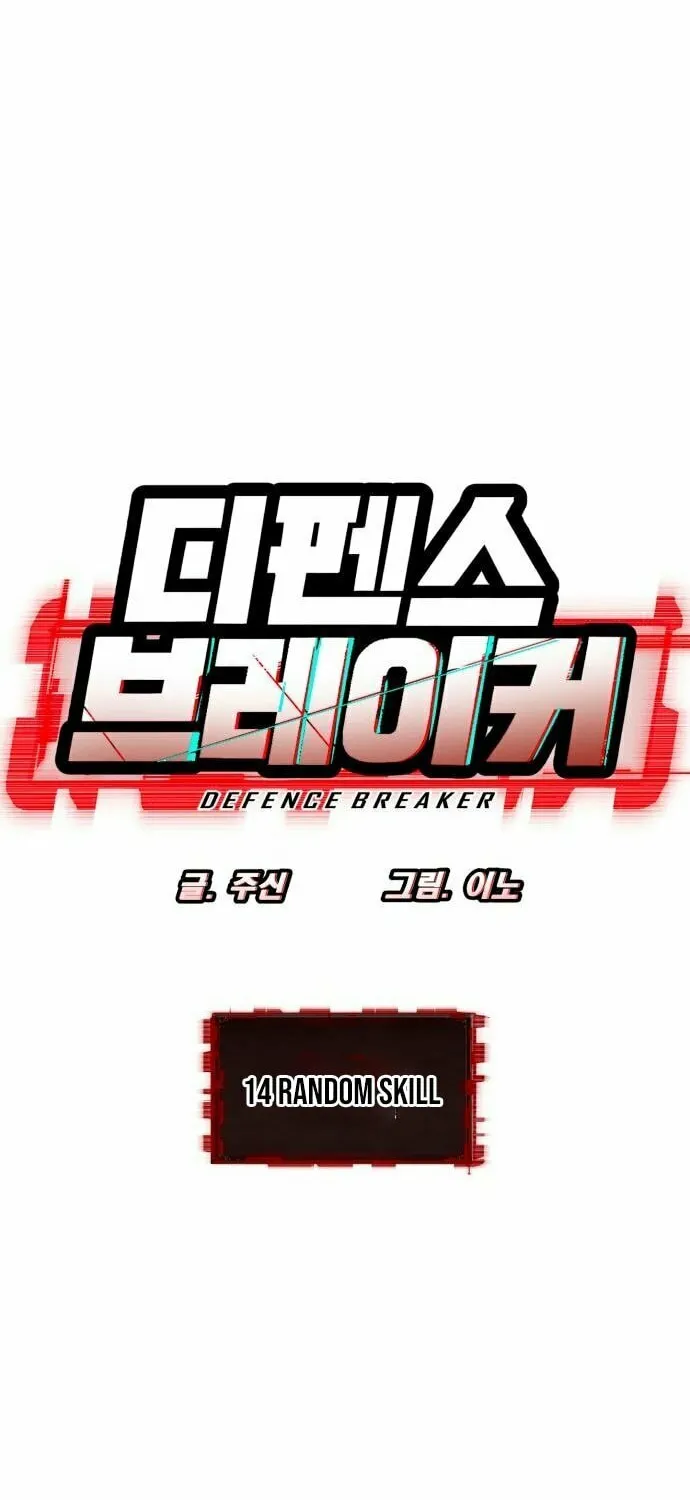 Defense Breaker Chapter 14 page 69 - 