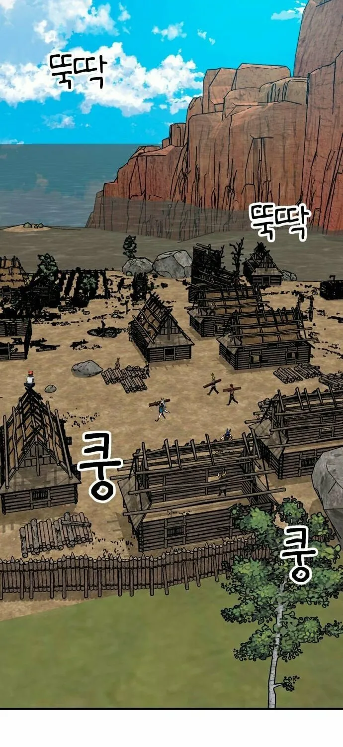 Defense Breaker Chapter 14 page 71 - 