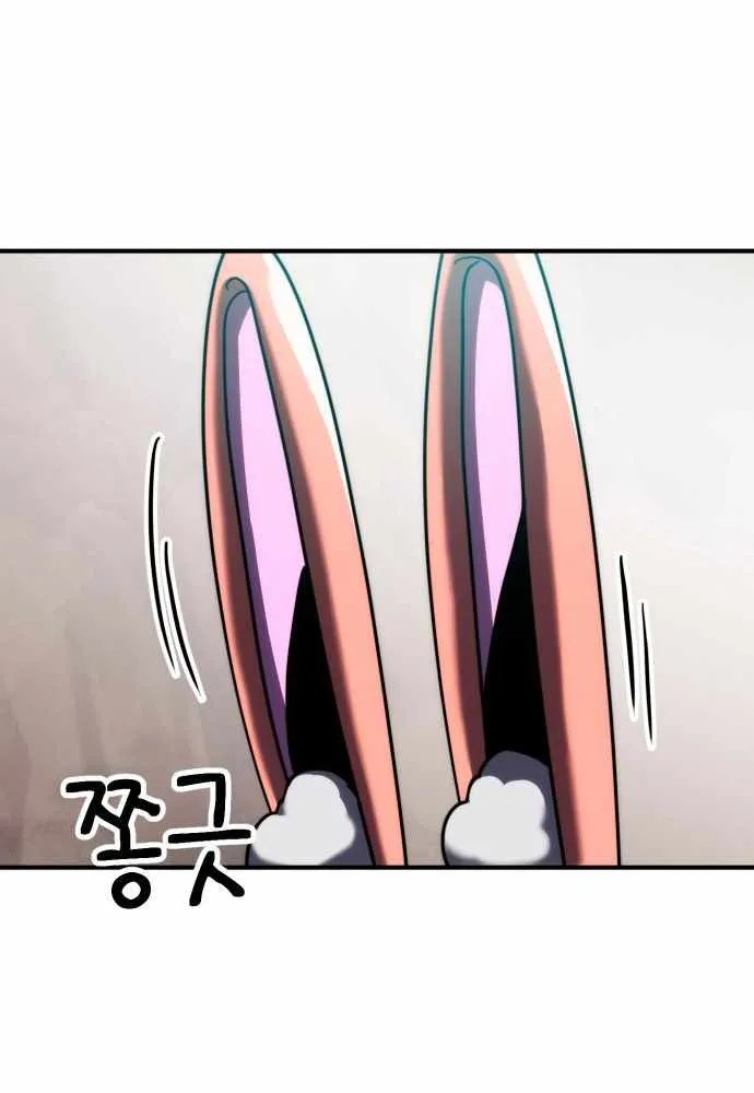 Defense Breaker Chapter 16 page 106 - 