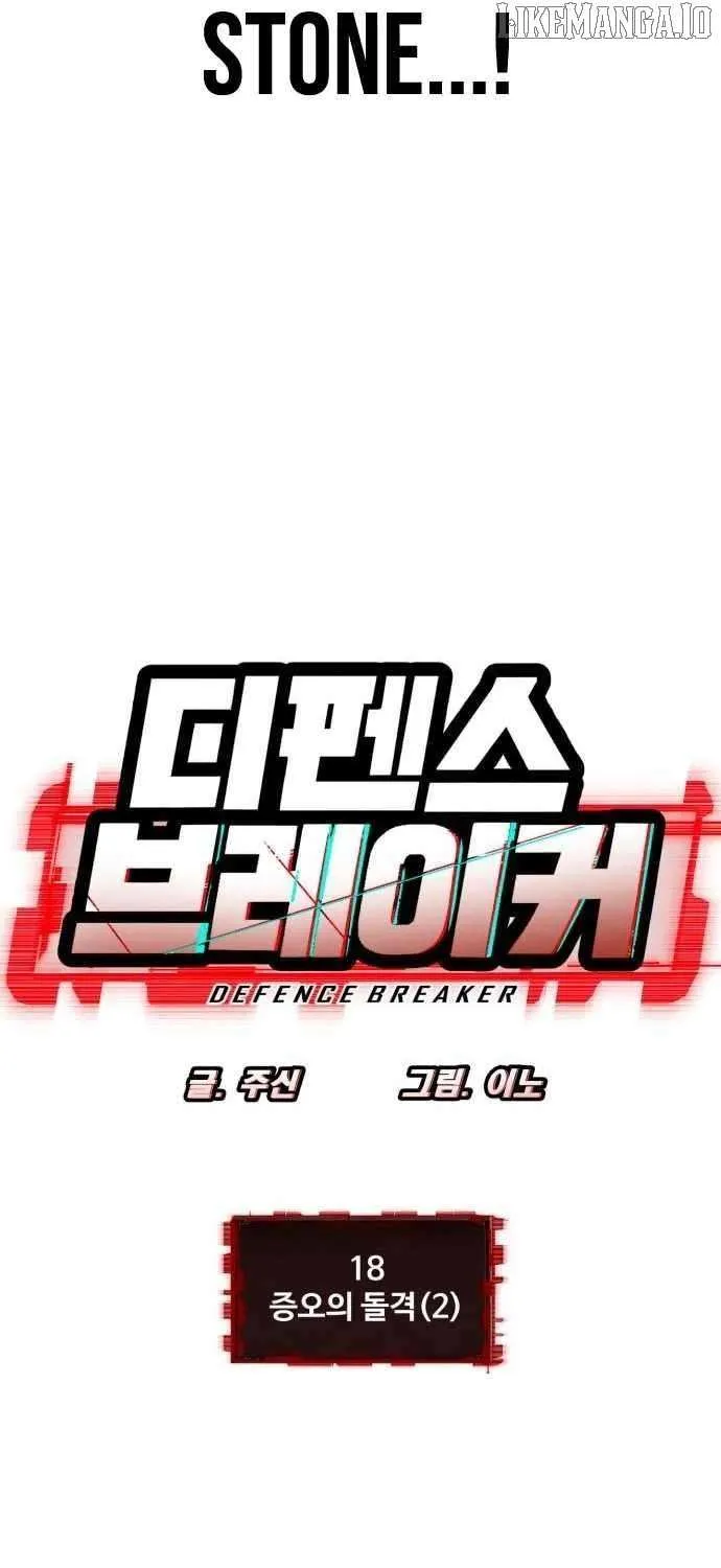 Defense Breaker Chapter 18 page 9 - 