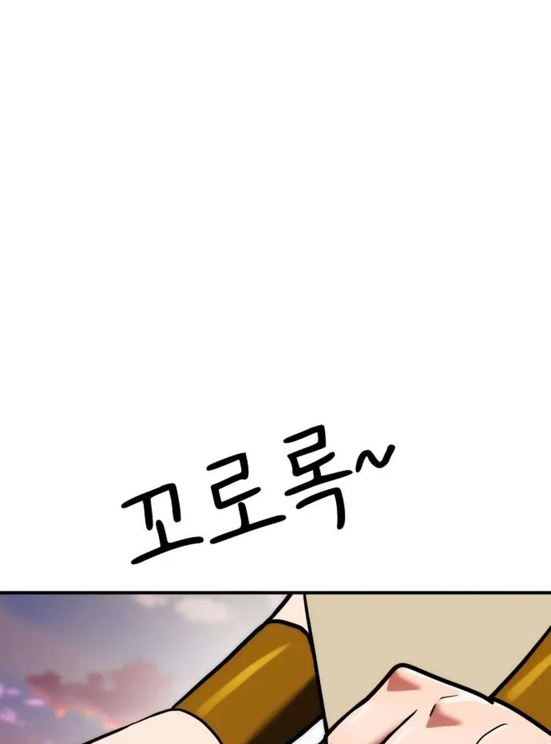 Defense Breaker Chapter 19 page 105 - 