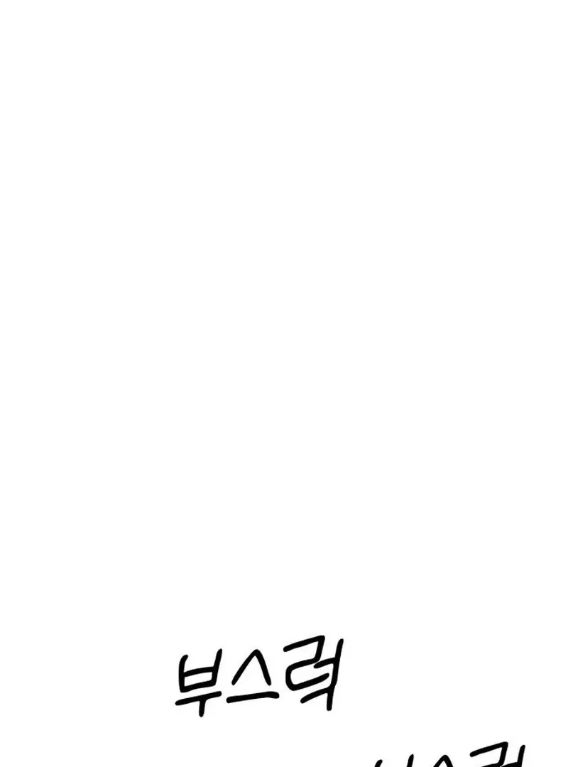 Defense Breaker Chapter 19 page 13 - 