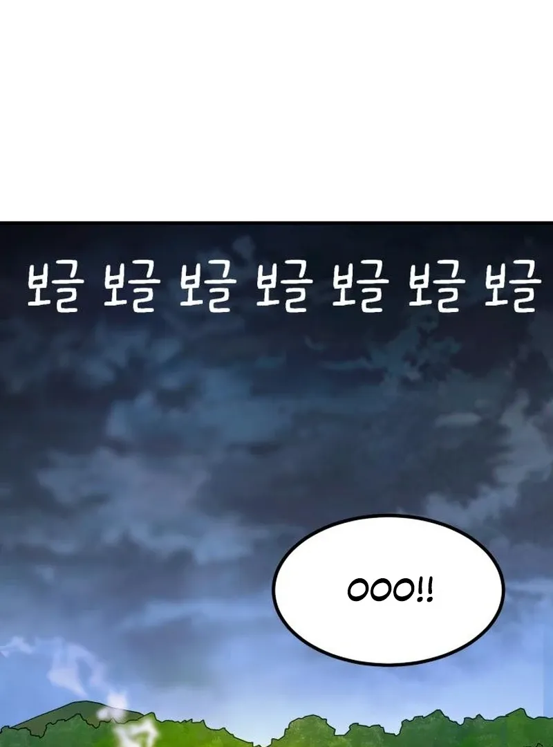 Defense Breaker Chapter 19 page 131 - 
