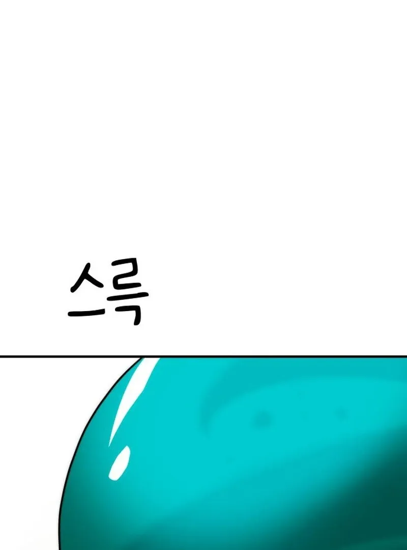 Defense Breaker Chapter 19 page 73 - 