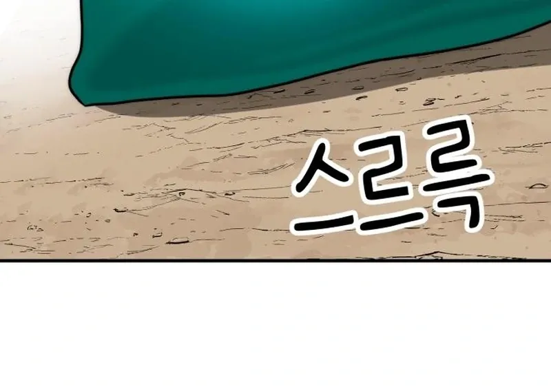 Defense Breaker Chapter 19 page 74 - 
