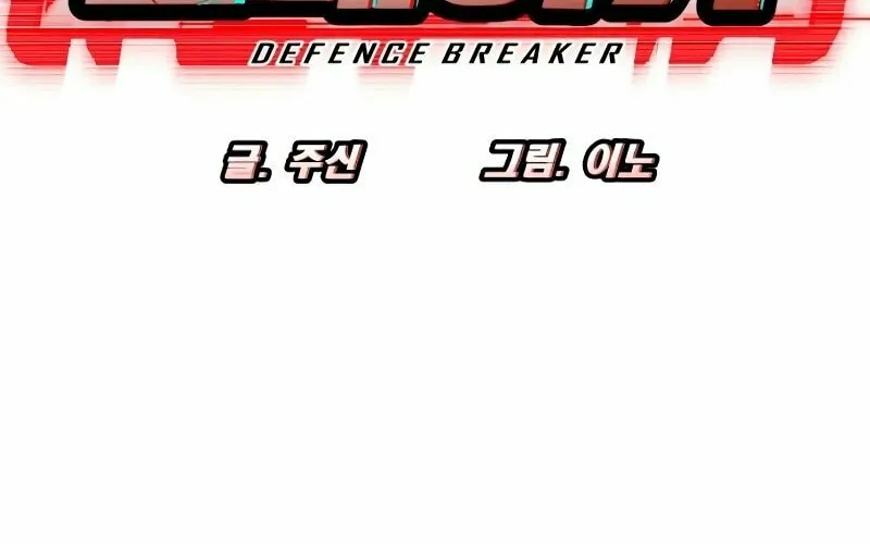 Defense Breaker Chapter 2 page 12 - 