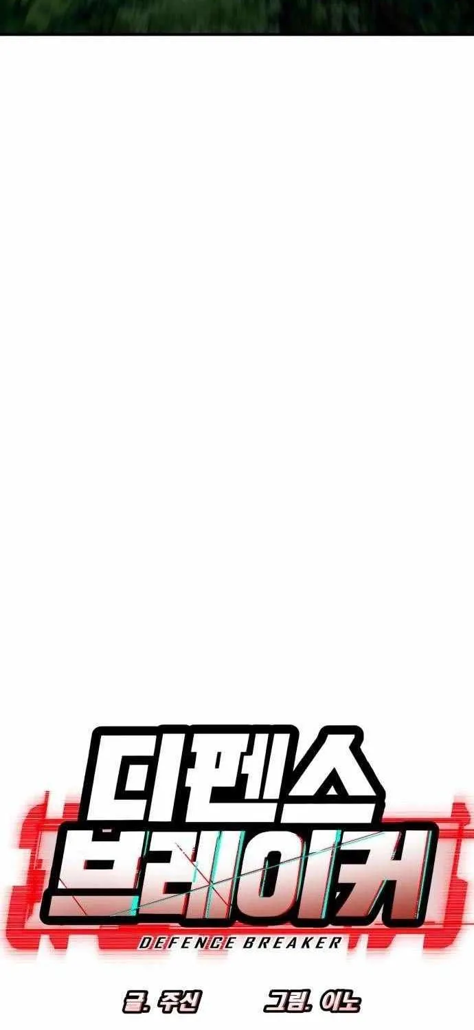 Defense Breaker Chapter 22 page 10 - 