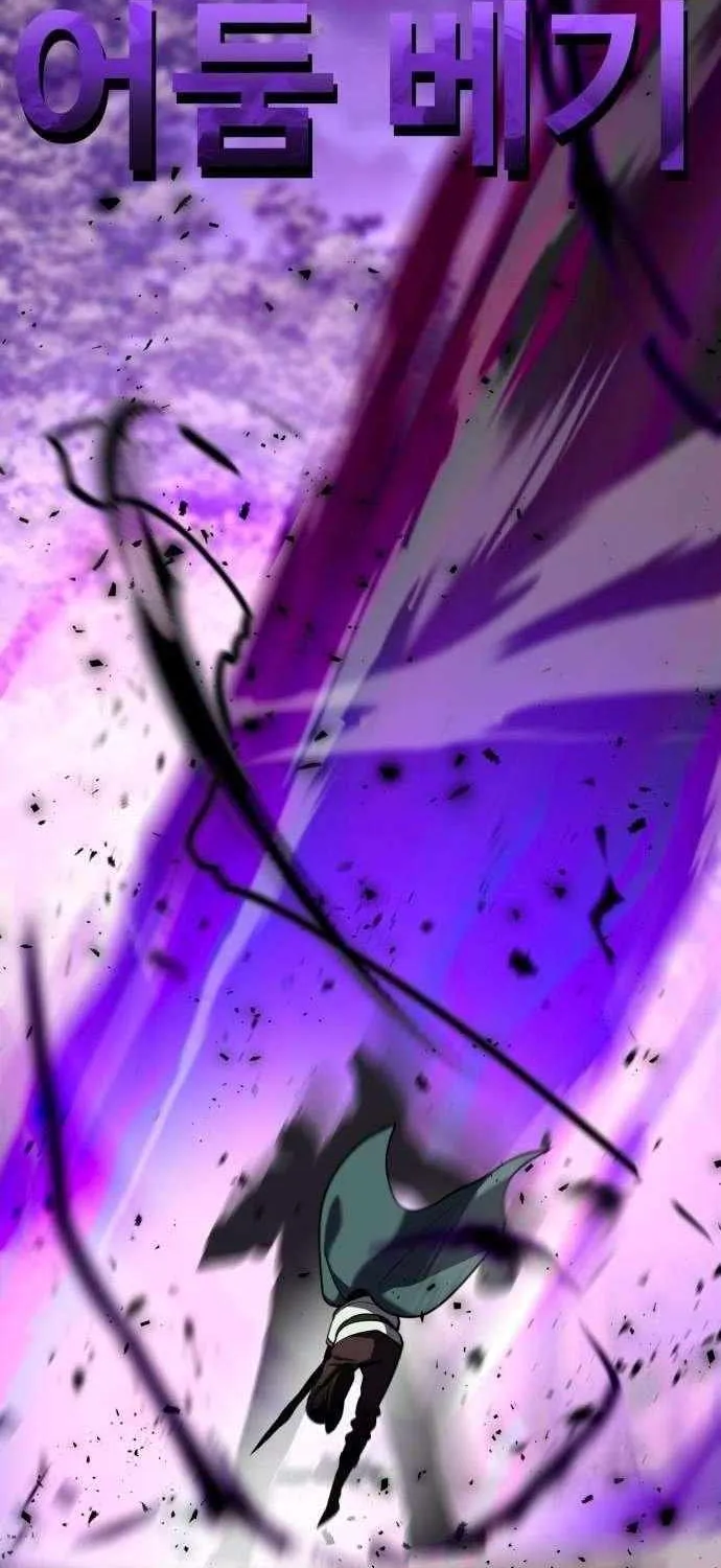 Defense Breaker Chapter 22 page 98 - 