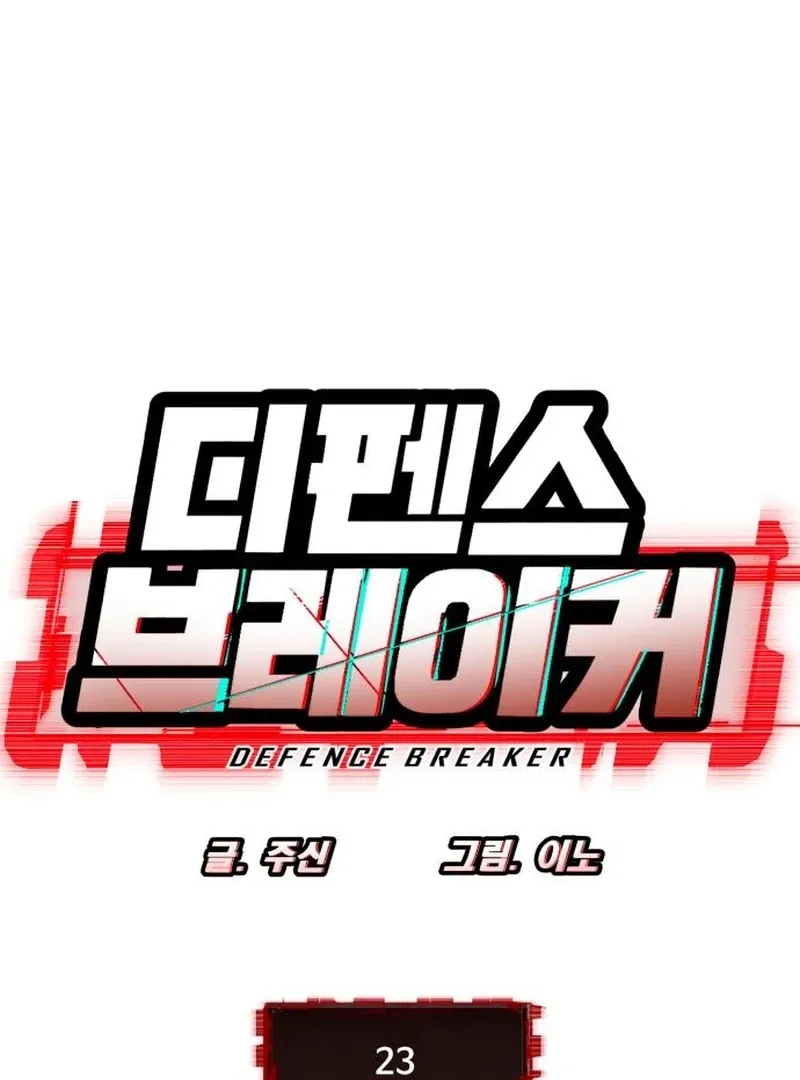 Defense Breaker Chapter 23 page 12 - 