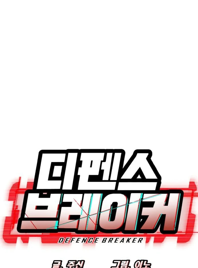 Defense Breaker Chapter 25 page 11 - 