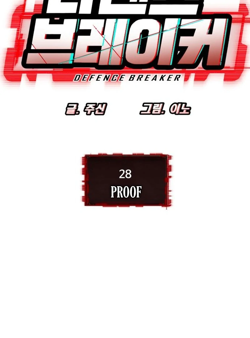 Defense Breaker Chapter 28 page 13 - 
