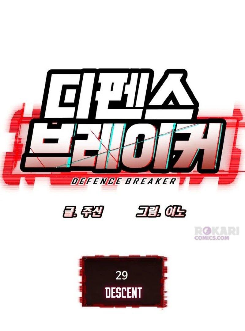 Defense Breaker Chapter 29 page 26 - 