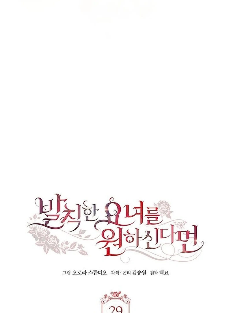 Defense Breaker Chapter 29 page 64 - 