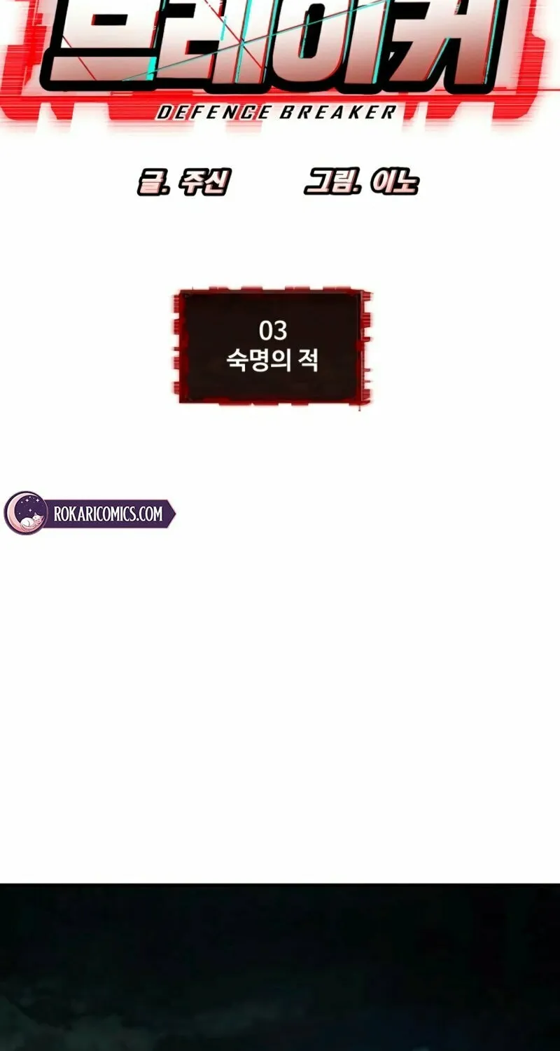 Defense Breaker Chapter 3 page 104 - 