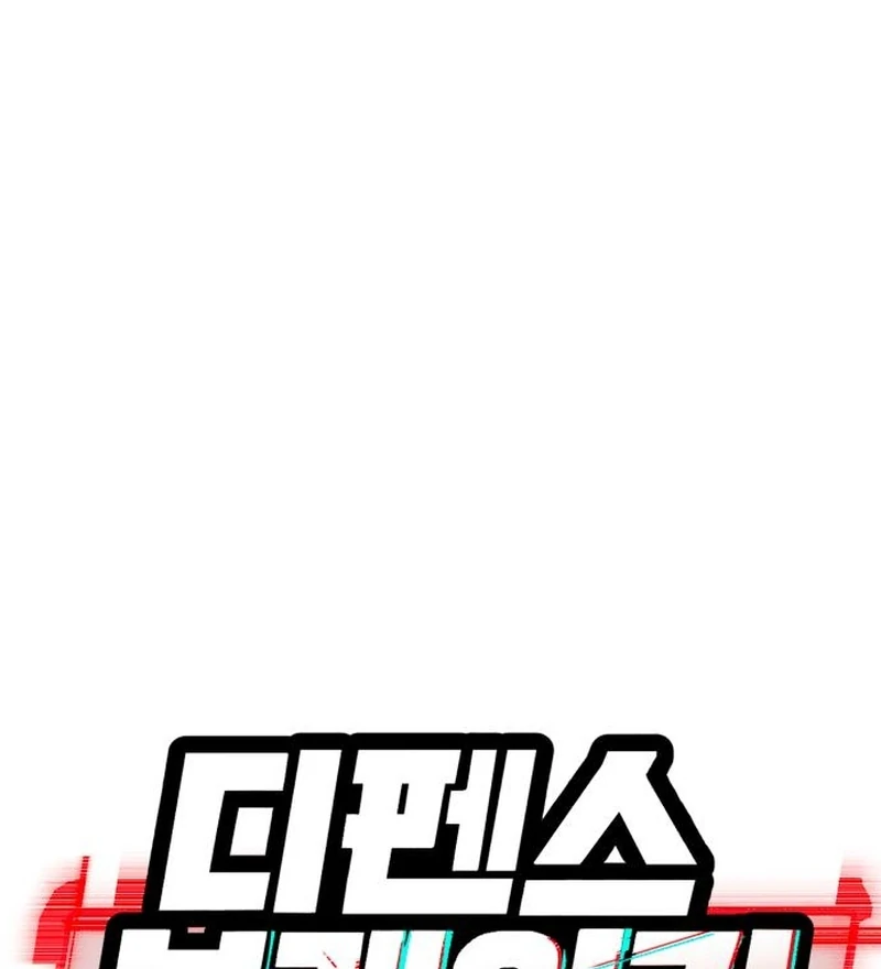 Defense Breaker Chapter 31 page 10 - 