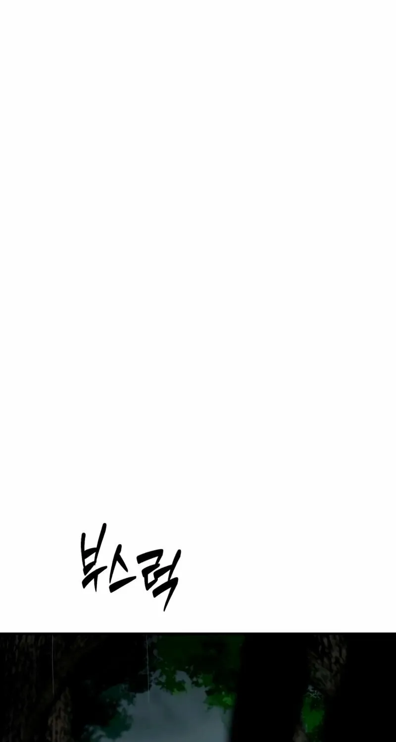 Defense Breaker Chapter 4 page 7 - 