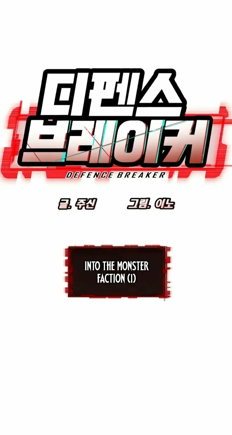 Defense Breaker Chapter 4 page 9 - 