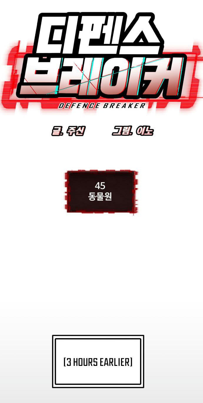 Defense Breaker Chapter 45 page 2 - 