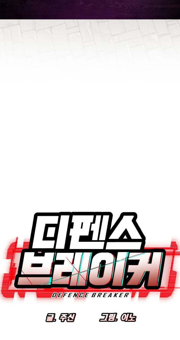 Defense Breaker Chapter 47 page 2 - 