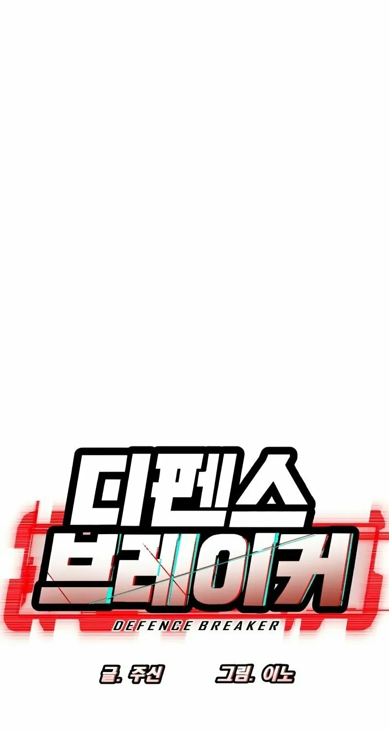 Defense Breaker Chapter 7 page 10 - 