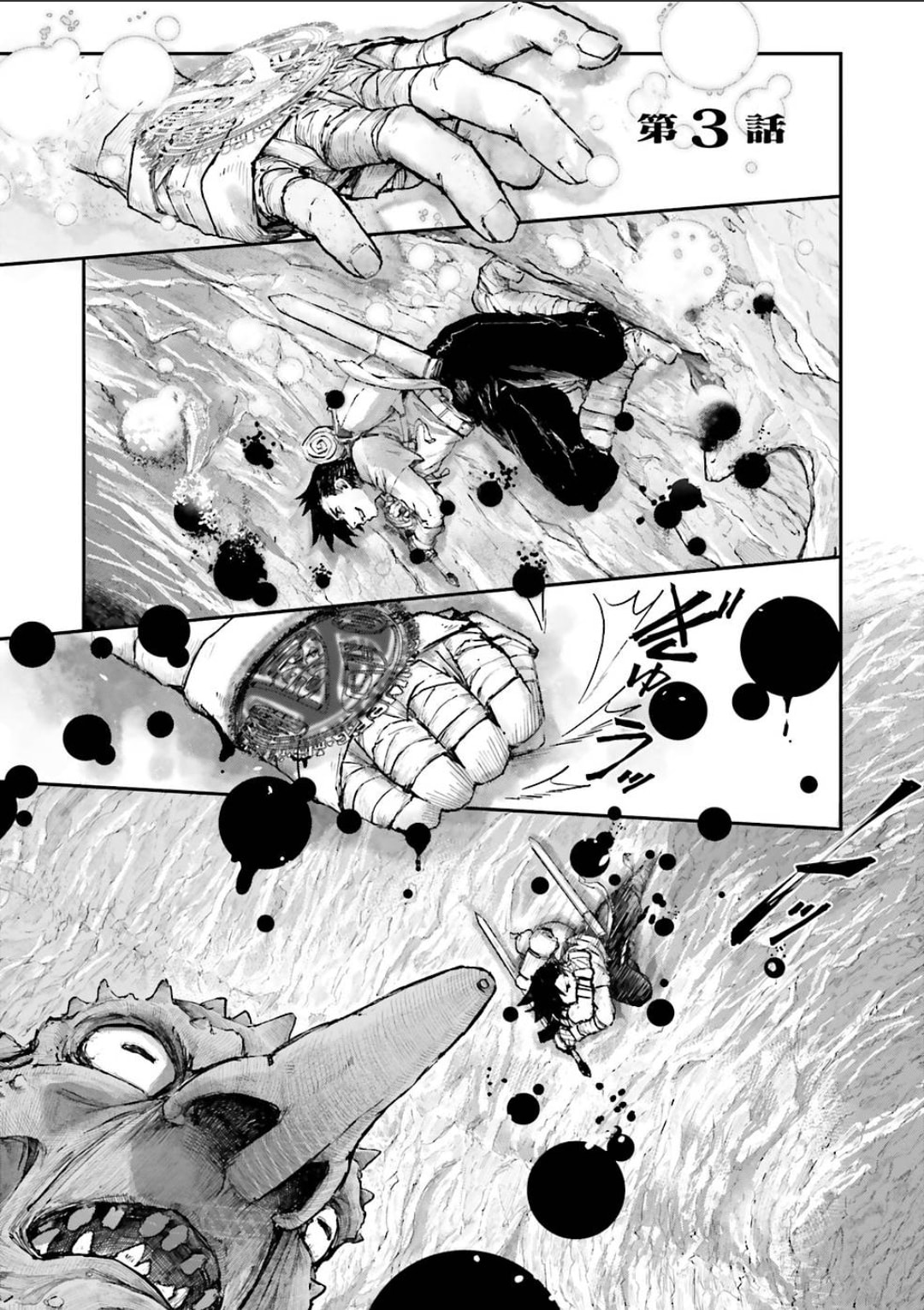 Defying Expectations with Gravity Magic to Be Unparalleled Chapter 3.1 page 1 - 