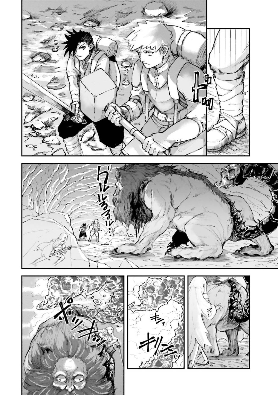Defying Expectations with Gravity Magic to Be Unparalleled Chapter 3.2 page 6 - 