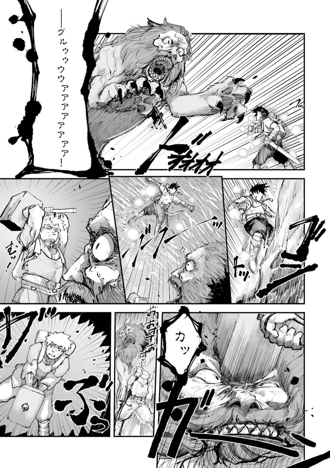 Defying Expectations with Gravity Magic to Be Unparalleled Chapter 3.3 page 7 - 