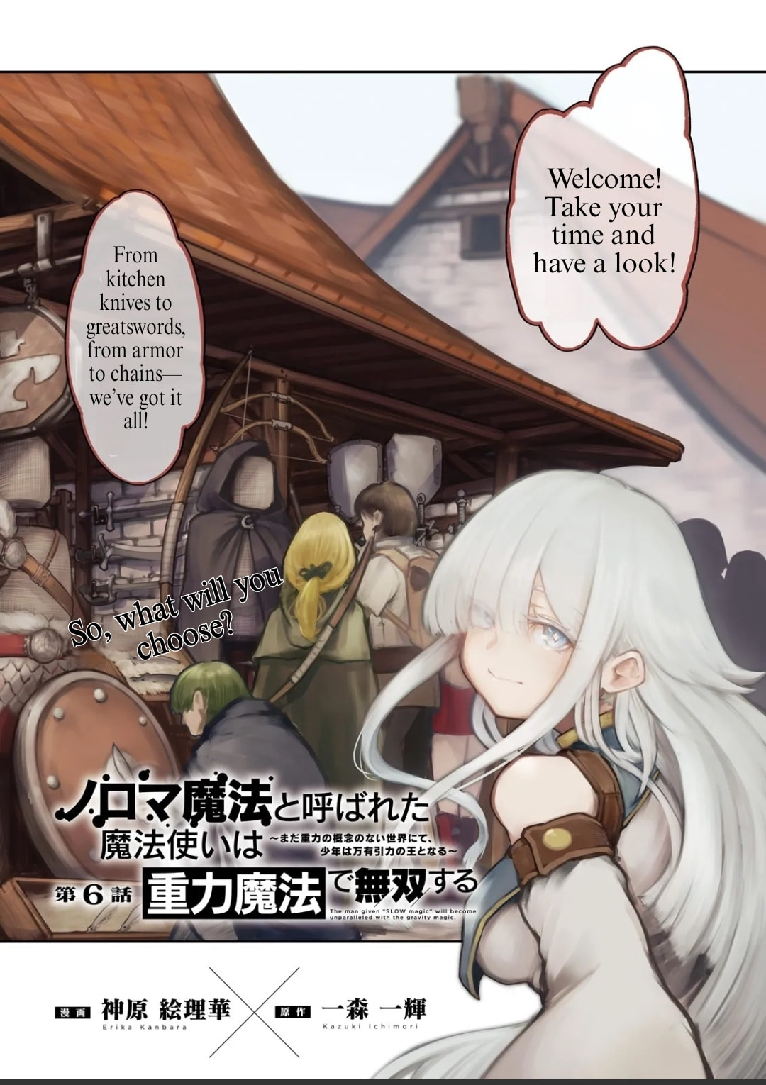 Defying Expectations with Gravity Magic to Be Unparalleled Chapter 6.1 page 2 - 