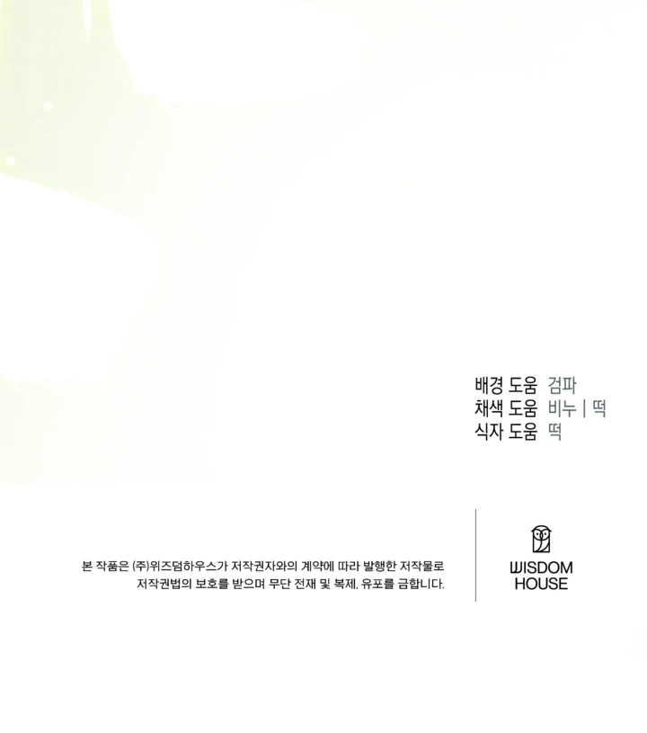  Chapter 28 page 95 - 