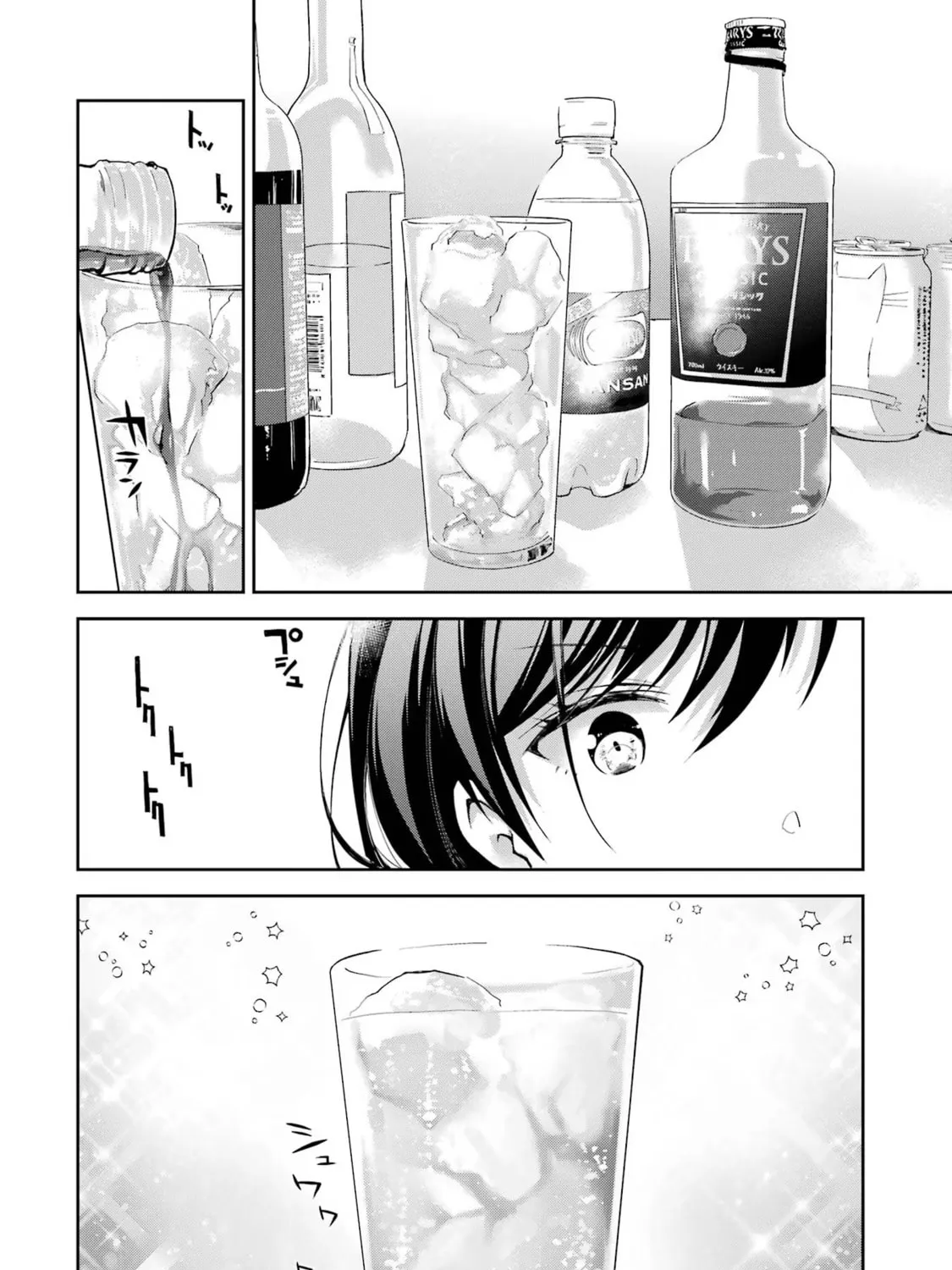 Deisui Kanojo Chapter 1.1 page 33 - 